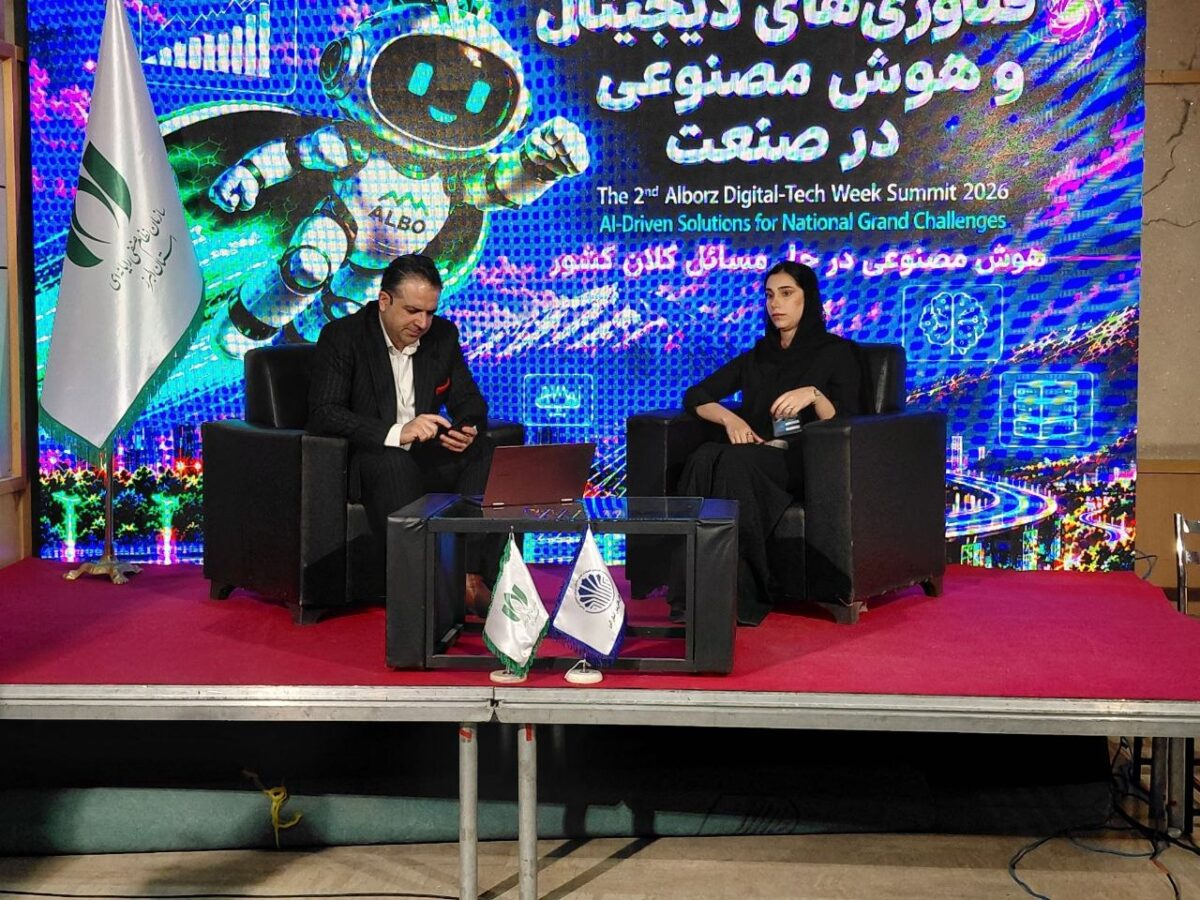 نمایشگاه فناوری و هوش مصنوعی البرز؛ دستاوردها، حاشیهها و انتظارات