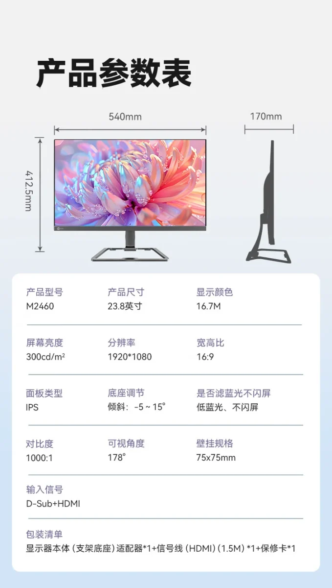 لنوو از مانیتور اقتصادی Lecoo M2460 با نمایشگر ۱۰۰ هرتز رونمایی کرد