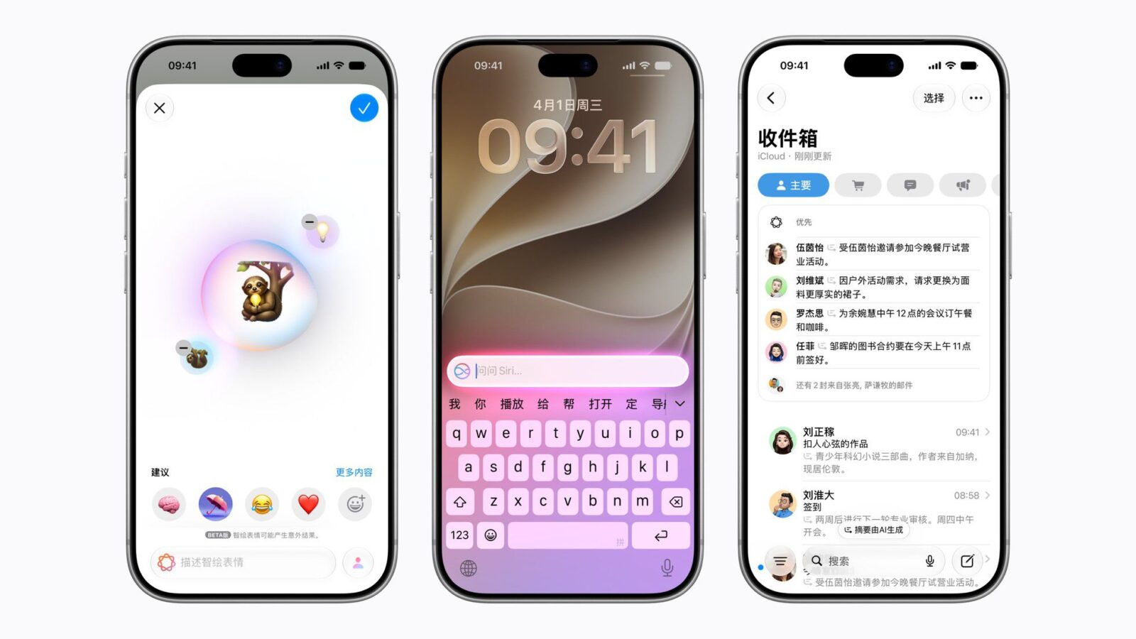 اپل با iOS 27.3 قابلیتهای هوش مصنوعی خود را در چین فعال می کند