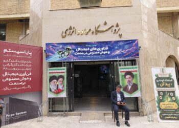 نمایشگاه فناوری و هوش مصنوعی البرز؛ دستاوردها، حاشیه‌ها و انتظارات