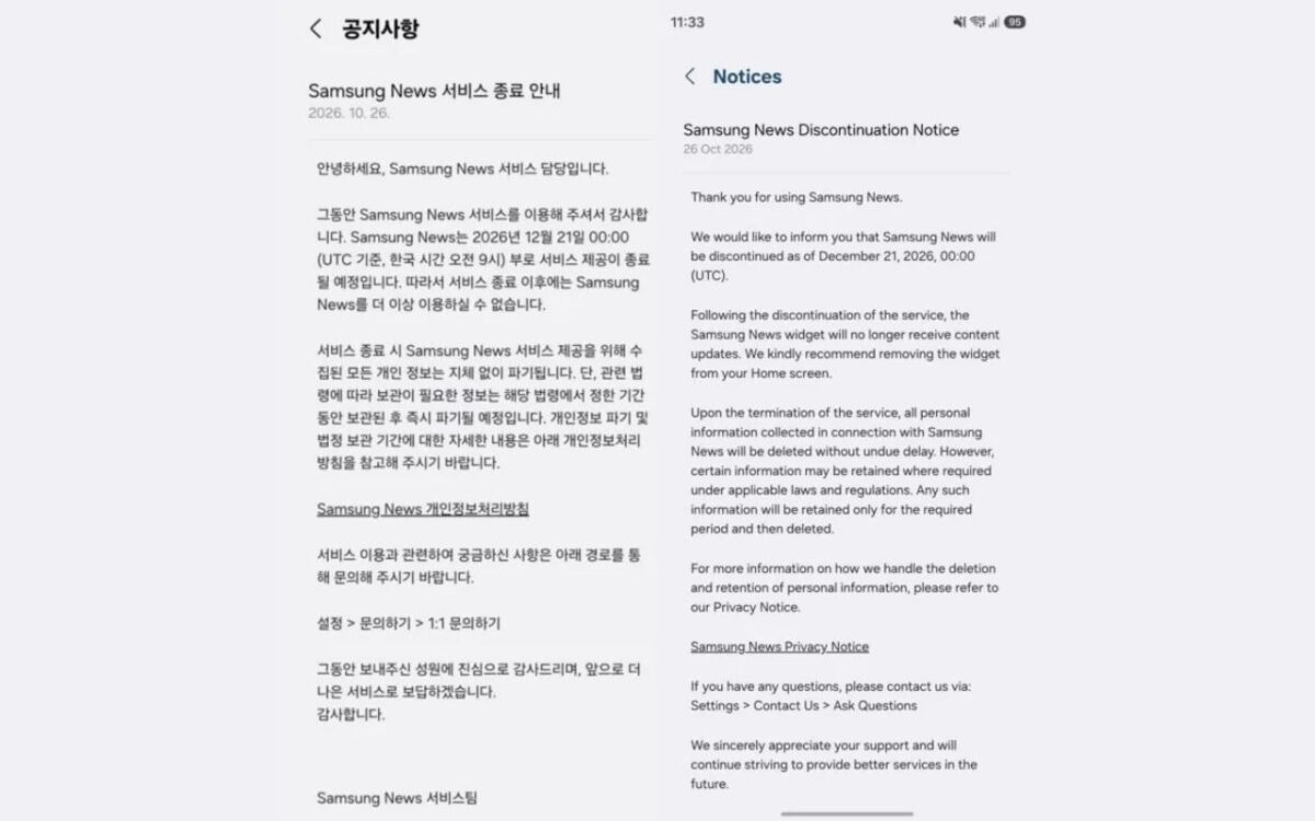 تصویری از توضیحات سامسونگ در مورد تعطیلی Samsung News