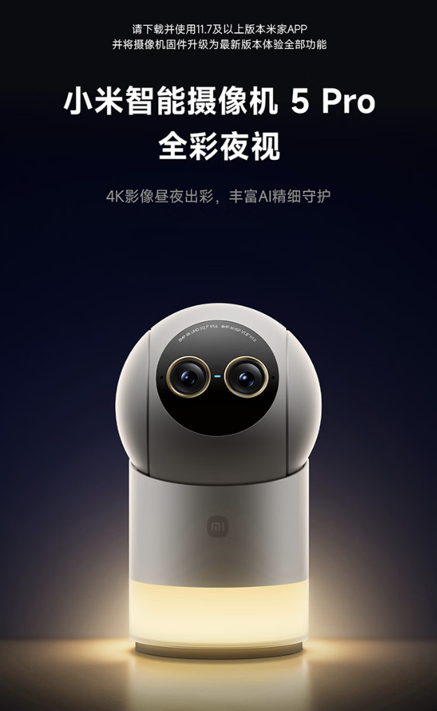 پوستر معرفی دوربین نظارتی شیائومی مدل Smart Camera 5 Pro با قابلیت دید در شب تمامرنگی و چراغ خواب روشن.