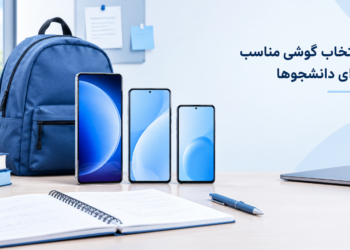 بهترین گوشی سامسونگ برای دانشجوها