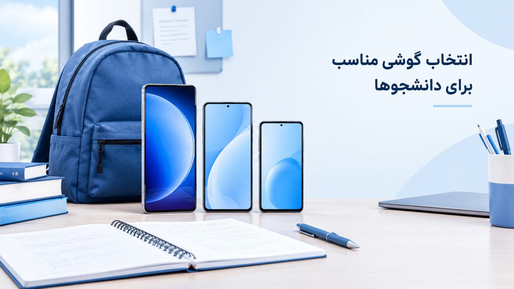 بهترین گوشی سامسونگ برای دانشجوها